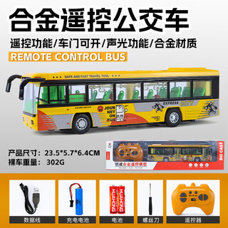 Alloy double-decker london bus toy boy and child large doorable bus school bus bus model remote control version-large bus yellow bus