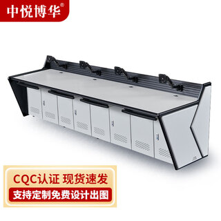 Zhongyue bohua k61ks command center console customized monitoring operation station security dispatching desk white desktop (excluding bracket) quadruple 3.28 meters
