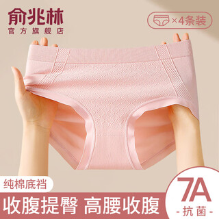 Yu zhaolin women's underwear women's high waist tummy-lifting hip-lifting seamless pure cotton crotch 7a antibacterial breathable seamless shaping hip-covering briefs