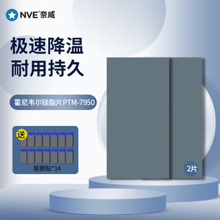 联想拯救者笔记本拆机工具电脑主板风扇拆卸清灰换硅脂螺丝刀套装 霍尼韦尔7950相变片20*30两片