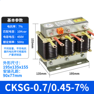 Cksg-2.1/u0.48-30-7 three-phase series capacitor reactor anti-harmonic filter cksg-0.7/u (0.45-10-1