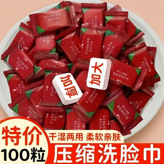 Compressed towel clearance 200 pieces, enlarged and thickened, business trip disposable face towel, travel portable towel, face towel, thickened, 100 pieces in total, 5 large packs, 30*24cm, individually packaged thickened version