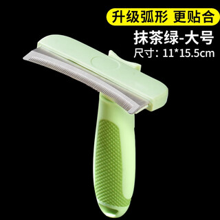 Qi oh cat comb cat hair thinning device cat knot opening comb long hair cat and dog supplies special comb pet hair combing artifact fine teeth thinning/knot opening curved matcha green-large size