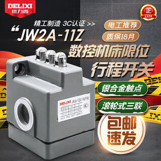 Delixi travel switch micro-break switch limit switch jw2a-11z/3