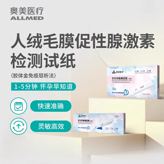 Ogilvy medical human chorionic gonadotropin test paper early pregnancy detection high-precision pregnancy test stick kit 2 boxes hcg early pregnancy card type 1 pack, 1 person/box