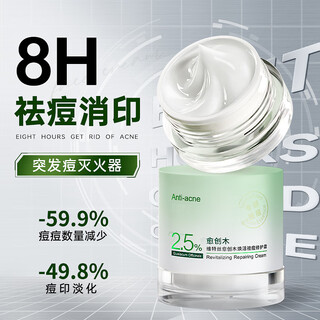 维特丝痘膏面霜祛痘印修复淡化痘印男生女消除痘坑修复去粉刺闭口