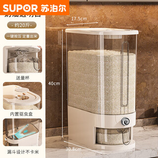 Supor rice bucket household insect-proof and moisture-proof sealed food-grade rice box noodle bucket rice noodle storage container high-end press rice cylinder 20 jin jin equals 0.5 kg transparent rice bucket sealed press丨delivering and receiving rice