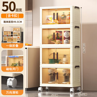 Shunyou storage cabinet, installation-free storage cabinet, folding storage box, living room storage cabinet, kitchen storage cabinet, toy cabinet, deepened version, four layers, 50cm wide