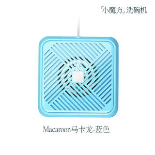 Xiaomi's trendy lifestyle appliances home appliances ultrasonic dishwasher household small fruit and vegetable cleaning machine portable electrolytic dishwashing artifact free of installation electrolysis + fruit and vegetable + tableware cleaner - blue