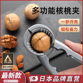 Walnut clip, household hazelnut nut pliers, shell breaker, multi-functional peeler, four-clamp funnel, walnut clip, 1 set always available