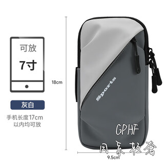 Gphf japanese portable sports bag running mobile phone bag arm sleeve hanging wrist storage artifact light and thin men's and women's fitness equipment gray and white dual-purpose arm and wrist light and breathable non-slip