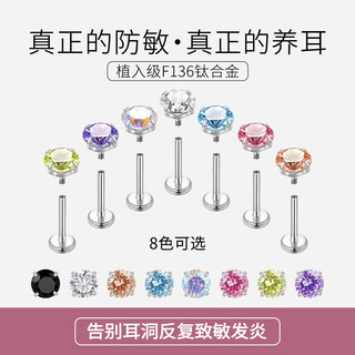 Lnieerf136 medical implant grade titanium alloy internal spiral earrings for women explosive color stone flat bottom ear bone nails for ear hole earrings single 3mm white colored stone earrings