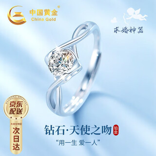 Chinese gold love diamond white platinum ring female confession proposal ring birthday gift for girlfriend and wife wedding anniversary platinum one kiss diamond ring + certificate gift box