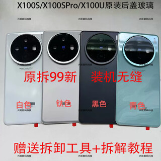 Suitable for x100s original back cover glass x100spro original disassembled back cover x100ultra battery cover back case