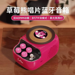 Disney (disney) bluetooth speaker audio vinyl record player home desktop high-quality subwoofer small male and female birthday new year's day gift advanced niche practical s7 strawberry bear