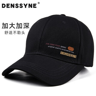 Desinaga large and deepened hat men's four-season baseball cap outdoor travel bald large deep hard top peaked cap large head circumference