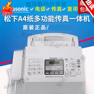 Songxia fax machine 7009 chinese upgraded display ordinary a4 paper fax phone copy 4 white (chinese) upgraded a4 paper 7009 fax machine