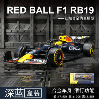 Xinghui xinghui 64600 simulated rb19 f1 formula rally car alloy model static car ornaments 64600 black