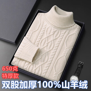 Ordos cashmere sweater men's solid color high lapel winter thickened warm wool sweater off-white off-white m 170130-145jin jin equals 0.5 kg