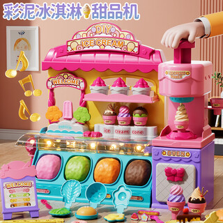 斯纳恩（Snaen）彩泥儿童冰淇淋机女孩过家家厨房玩具超轻粘土模具橡皮泥生日礼物
