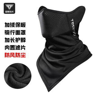 Captain tas cycling mask autumn and winter warm windproof neck scarf outdoor motorcycle battery car face protection hood hood black