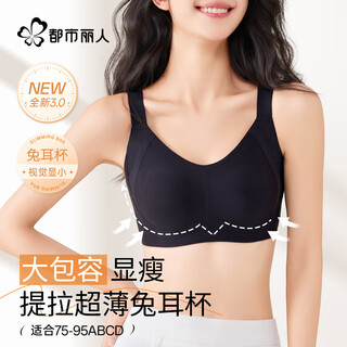 Urban beauty bra small breasts women's underwear women's no wires ultra-thin rabbit ear cup big breast showing small bra