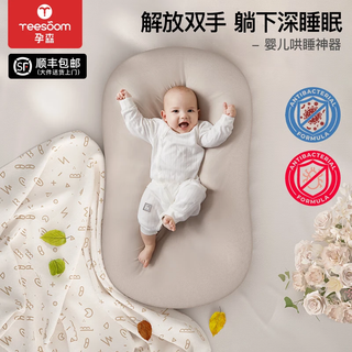 Yeesoom crib-in-a-bed, baby's bed-in-a-bed that helps babies sleep and prevent spitting up, newborn's anti-jerking uterine bionic bed, suitable for 0-2 years old, antibacterial soft bed-in-bed - mist gray, delivered to your door by sf express