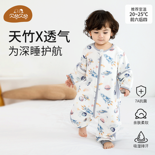 Beigu beigu baby sleeping bag for children spring and summer bamboo cotton gauze split-leg sleeping bag baby anti-kick quilt front 6 back 4 planet spacecraft m code