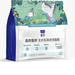 Lan's high meat slow roasted lan's baked cat food fresh meat for cats and kittens all stages universal 1.5kg lan's rabbit hunting pigeon baked squab cat food 1.5kg + 50g trial 1.5kg