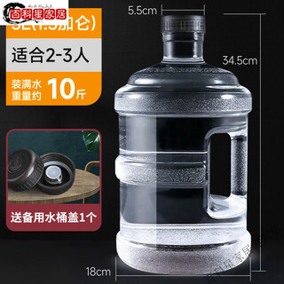 Miaopule japanese brand imported pure water bucket empty bucket household water storage bottled water mineral water portable food water dispenser 1 small diameter transparent round bucket 5 points l suitable for 2-3
