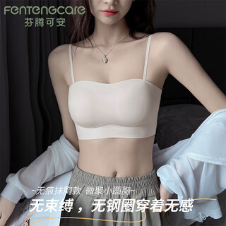 芬腾可安（FENTENGCARE）【小胸聚拢防走光】轻薄透气抹胸不空杯内衣细肩带无痕无钢圈文胸