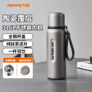 Joyoung thermos cup 316l stainless steel ceramic liner pure titanium filter large capacity vacuum insulated travel cup