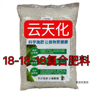 Engrais composé yuntianhua trois 18 engrais chimique à faible teneur en chlore, à haute teneur en potassium, azote, phosphore et potassium pour les légumes agricoles, les fleurs et les arbres fruitiers, sac ziplock de type universel de 10 kg pour expédition dans des emballages séparés