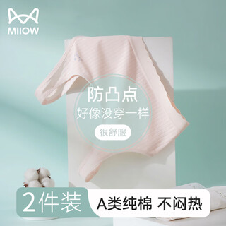 猫人2件装女童发育期内衣一阶段小学生背心棉质桑蚕丝防凸点少女文胸