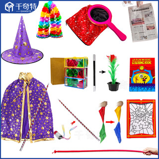 魔棒变花 空盆变花 棍变花 大号 花盆出花 魔术道具 儿童玩具表演 10款舞台魔术+紫色魔术服套装