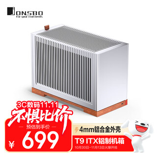 Jonsbo t9 silver itx aluminum chassis (4mm aluminum alloy shell/north american black walnut solid wood/itx version/a4 left and right compartment structure)