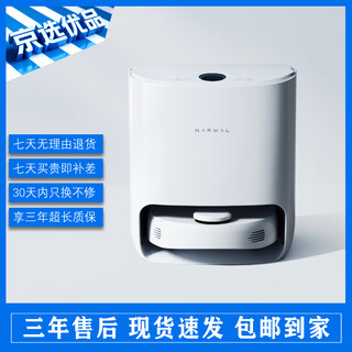 Cloud whale jingxuan second-hand cloud whale j2 j3 j4 j5 sweeping robot xiaoyao 001 sweeping, mopping, washing and drying all-in-one automatic cleaning and dust collection fully automatic floor washing machine vacuum cleaner cloud whale j2 water tank version 8-9 new