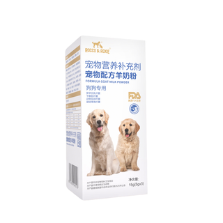 Rocco & roxie goat milk powder for dogs, special for dogs, trial pack 5g*3 pieces