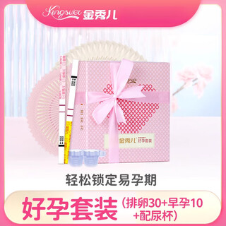 Jin xiuer's ovulation test paper to measure ovulation period, high-precision pregnancy preparation artifact, semi-quantitative monitoring instrument, early pregnancy test stick, set of 40, ovulation 30 + early pregnancy 10