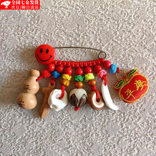 Shen yun, pregnant women and babies, travel logs, peach wood swords, dog teeth, newborn children's fetal hair, peach branch stick pin pendants, panic-suppressing sleeping pins (seven classic models) 1