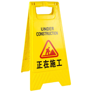 Yuan a-shaped sign, plastic herringbone warning sign, folding staircase anti-slip sign, under construction