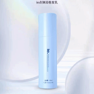 Ie dot texture curly hair women's moisturizing and elasticizing curling protector, long-lasting styling, plump and fluffy styling milk elastin