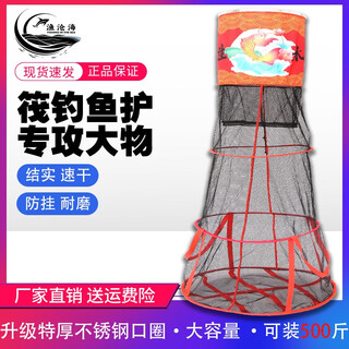 Yucanghai extra large raft fishing protection extra large trumpet fishing protection net big belly anti-hanging glue reservoir fishing net pocket big fishing net 40cm 2m thickened rubber version bottom diameter 80cm