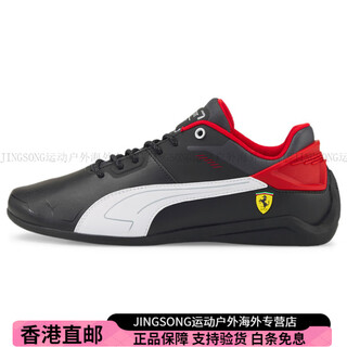 Puma (puma) scuderia ferrari drift cat delta racing shoes retro comprehensive training shoes for men and women 41