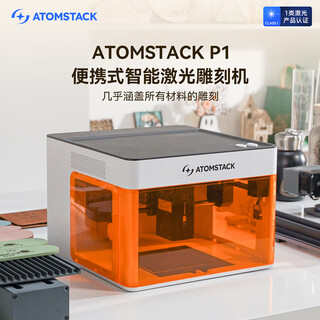 Atomstack p1 dual-light laser engraving machine small metal lettering and marking machine leaf engraving machine