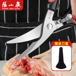 张小泉厨房剪强力鸡骨剪专用多功能剪食物不锈钢剪骨头专用剪 强力鸡骨剪·