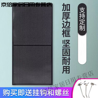 Customized iron hole board shelf hardware tools auto repair beauty display rack home mobile phone accessories wall storage board black 40*120 free 20 10 cm hooks