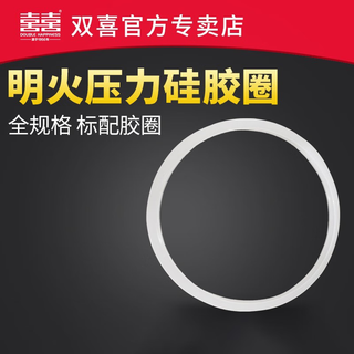 Double happiness pressure cooker rubber ring silicone sealing ring no contact for remarks, just click on the model number and specifications for delivery 22cm