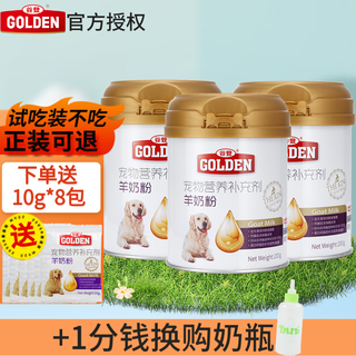 Guden 3 cans guden dog and goat milk powder 200g for pet puppies, adult dogs and elderly dogs and goat milk powder guden dog milk powder 200g*3 barrels