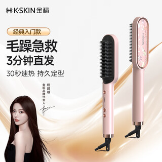 Jindao straight hair comb splint curling wand with inner buckle straight plate clip shape high skull to improve frizz and fluffy comb constant temperature hair care gift kd380 pink birthday gift travel essential